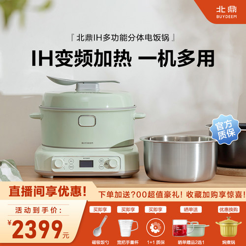 北鼎3L不锈钢内胆电饭煲