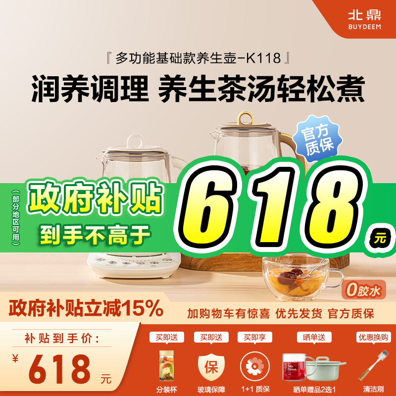北鼎养生壶K118多功能玻璃养生壶
