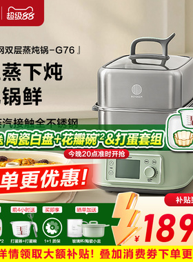 北鼎电蒸锅G76全钢家用多功能一体14L大容量预约蒸箱全自动蒸炖锅