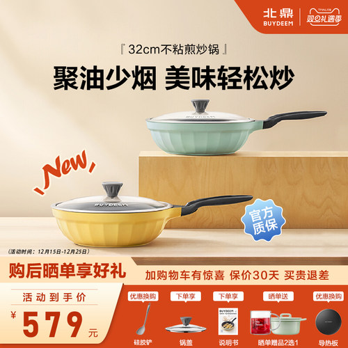 32cm新品轻便平底家用聚油升级