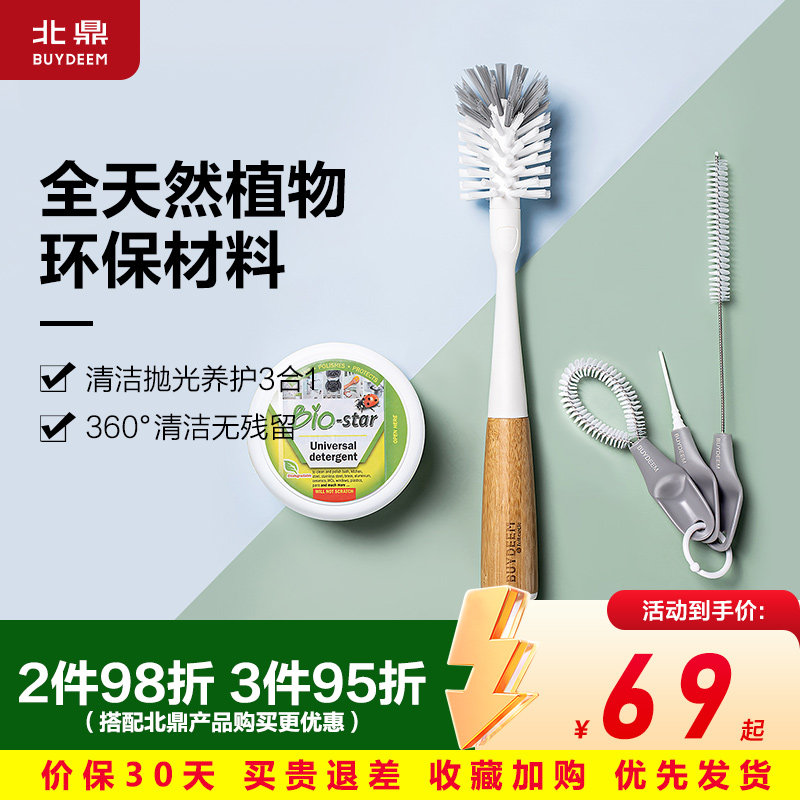 buydeem北鼎 fullcircle 清洁刷尼龙刷头养生壶玻璃杯专用 清洁膏图片