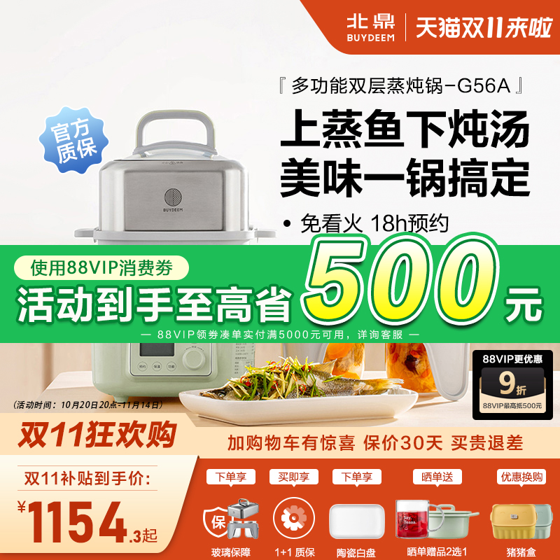 【国补享85折】北鼎双层电蒸箱