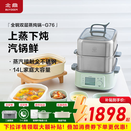 不锈钢材质 蒸炖一锅出 汽锅鲜炖 14L大容量
