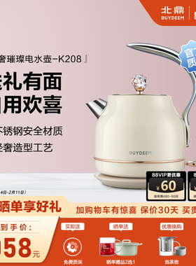 buydeem北鼎K208电水壶高颜值不锈钢双层防烫家用自动断电烧水壶
