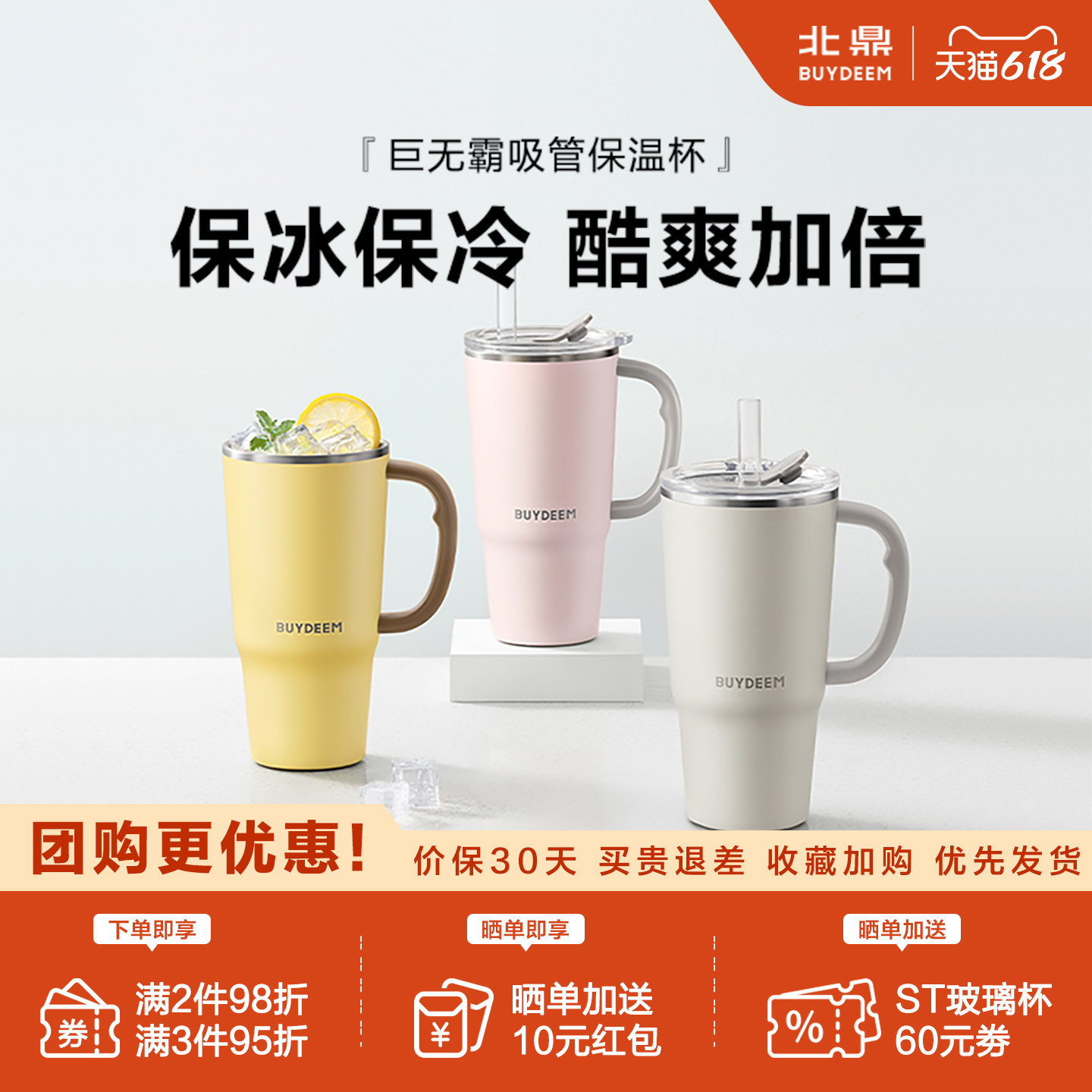 新品北鼎巨无霸吸管保温杯316L不锈钢大容量水杯女随行保冷冰霸杯