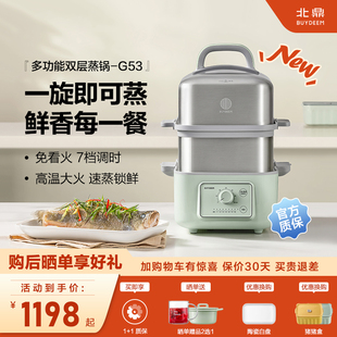 北鼎电蒸锅G53多功能双层蒸炖锅56A基础简配蒸箱家用