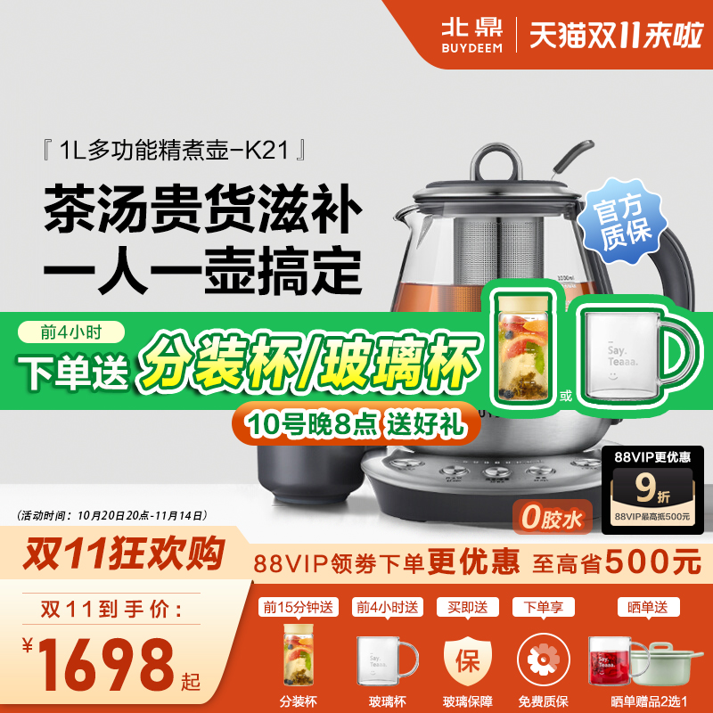 北鼎养生壶迷你壶K21煮茶器