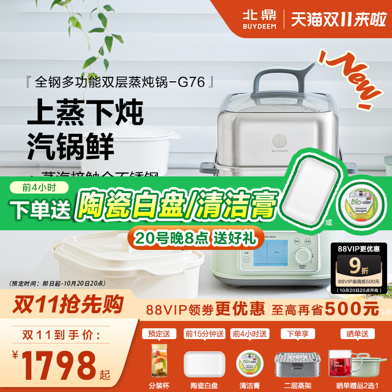 不锈钢材质 蒸炖一锅出 汽锅鲜炖 14L大容量