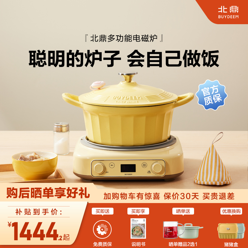 北鼎L655电磁炉家用智能珐琅锅预约多功能锅炒菜全自动节能小型炉