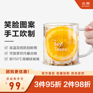 tea say 玻璃杯 北鼎高硼硅玻璃杯办公室家用喝茶杯350ml Buydeem