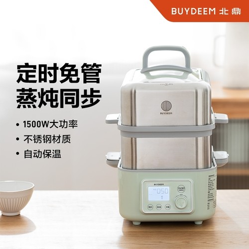 北鼎蒸炖锅G56A绿色黄多功能二层电蒸锅全自动预约保温台式电蒸箱