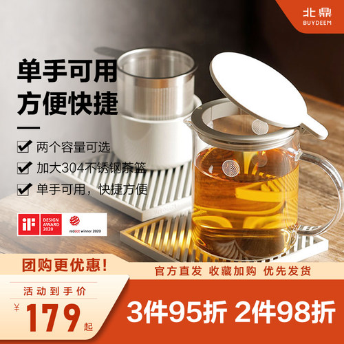北鼎玻璃泡茶壶过滤冲茶器
