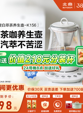 buydeem/北鼎养生壶家用多功能办公室煮茶器蒸汽萃取壶萃咖啡K156