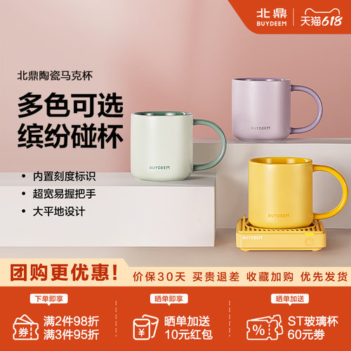 北鼎陶瓷马克杯大容量杯子