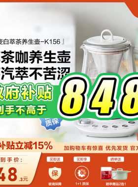 buydeem/北鼎养生壶家用多功能办公室煮茶器蒸汽萃取壶萃咖啡K156
