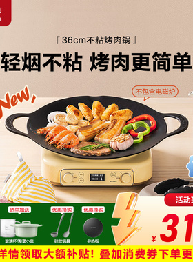北鼎36cm烤肉锅CP101户外露营不粘锅烧烤盘铁板烧家用便携烤肉盘