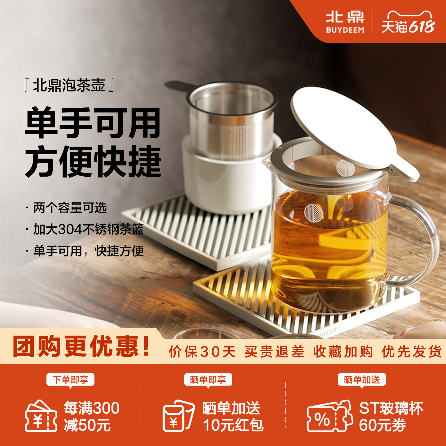 Buydeem/北鼎 玻璃泡茶壶 耐高温家用过滤茶具冲茶器花果茶杯水壶