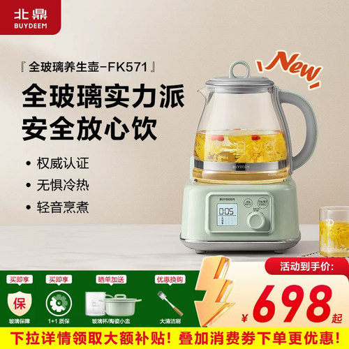 全玻璃 母婴级 静音烹煮 恒温12小时