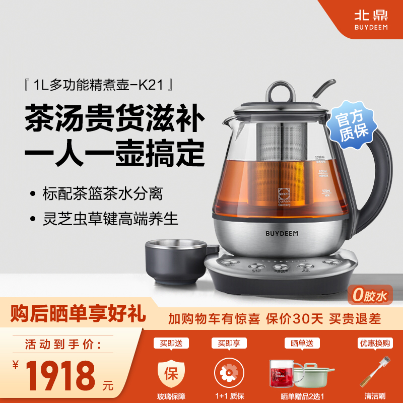 北鼎养生壶迷你壶K21煮茶器