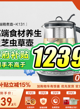 北鼎养生壶K131全自动多功能加厚玻璃煮灵芝虫草煮茶壶进口不锈钢