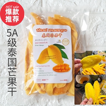 泰国曼谷特产5A级果干果脯象牙芒果干休闲零食小吃组合108g/400g