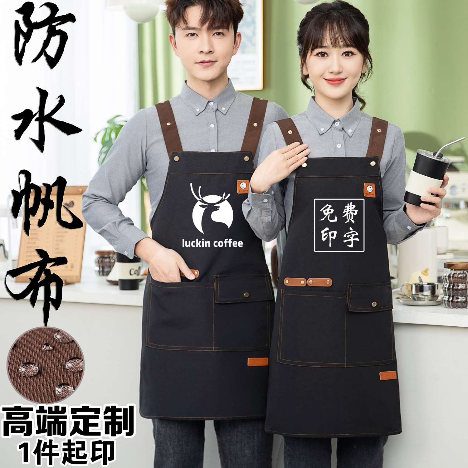 帆布牛仔高端定制印字LOGO围裙