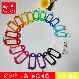 塑料号码 行李 寄存牌 塑料钥匙牌 洗足浴手牌 弹簧手圈 行李牌
