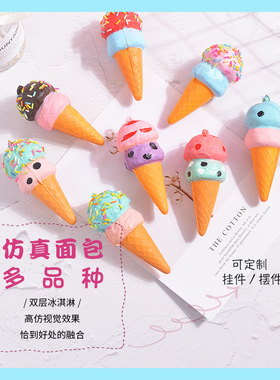 新奇儿童游戏食玩双层仿真冰淇淋火炬造型 Squishy慢回弹减压玩具
