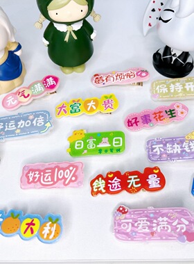 亚克力潮语字牌发夹创意搞怪女边夹可爱一字夹学生刘海夹顶夹