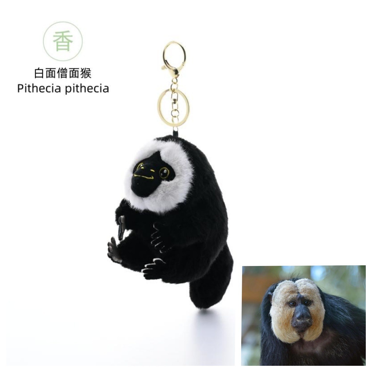 原创新品白面僧面猴杜杜钥匙扣挂件毛绒玩具公仔挂饰红山公园摆摊