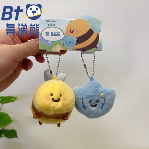 正版鼻涕熊毛绒玩具贝bee钥匙扣挂件磁吸款牛bee背包挂饰可爱玩偶