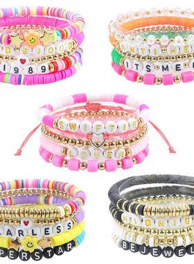 软陶套装手链粉色软陶笑脸字母珠手环长期现货