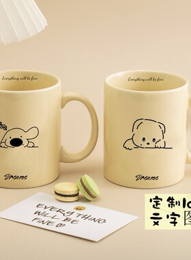 原创奶黄色小狗陶瓷杯情侣早餐牛奶咖啡伴手礼杯制图案