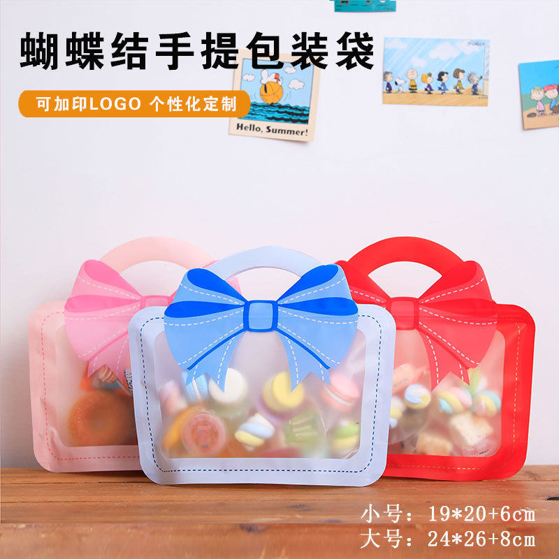 可爱蝴蝶结零食糖果礼品袋儿童生日礼品袋包装袋幼儿园伴手礼袋