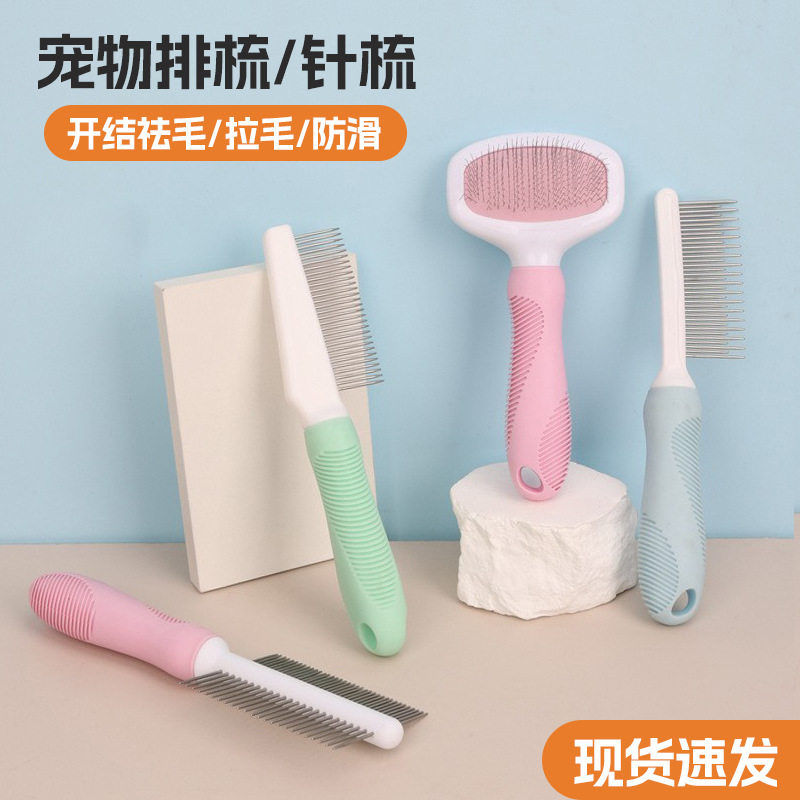 宠物梳子猫咪美容针梳猫梳子狗狗去浮毛清洁梳毛排梳宠物用品,宠物/宠物食品及用品,生理裤,淘宝优惠券,粉丝福利购,淘宝优惠卷