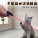 小猫玩具手指套红外线逗猫笔宠物猫解闷玩具猫咪激光笔猫用品