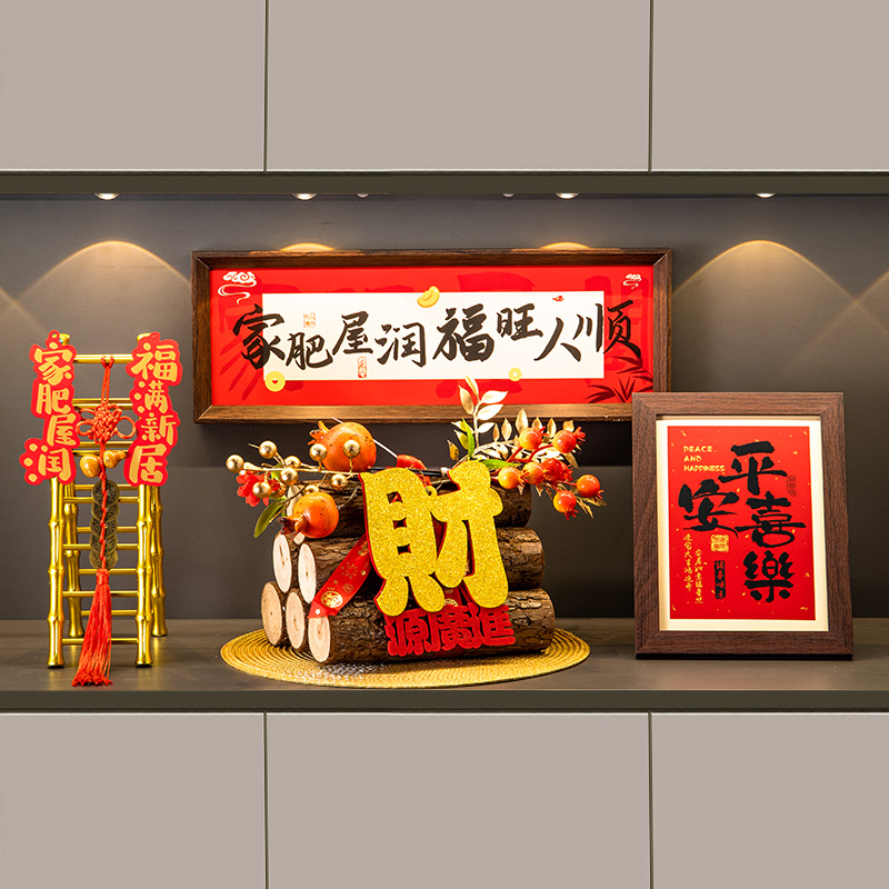 乔迁新居搬家入户玄关装饰摆件