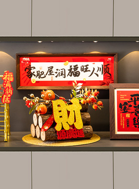 乔迁新居搬家入户玄关装饰摆件