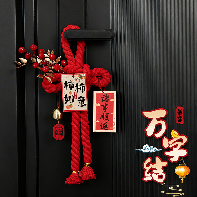 乔迁之喜中国结挂饰新居装饰品