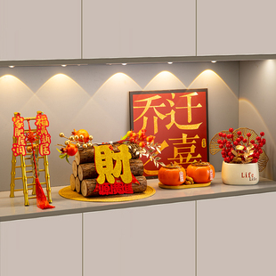 中式乔迁之喜入户玄关财字摆件新居搬家入宅仪式全套布置装饰用品