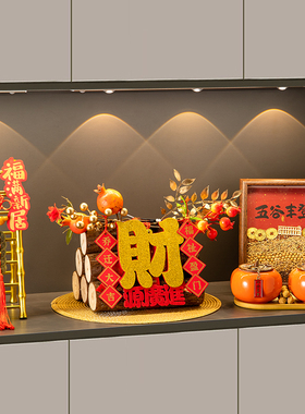 新年乔迁之喜礼物入户玄关布置摆件五谷丰登入宅仪式全套装饰用品