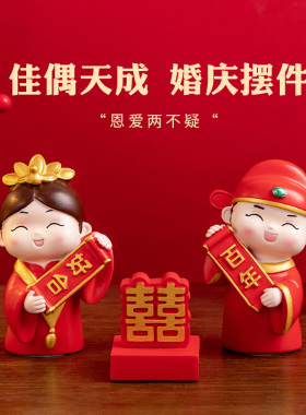 新婚礼物送新人礼品喜庆中式摆件