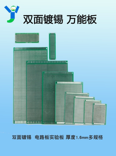 Высокое качество универсальный панель дуплекс один Банка универсальный панель плат туннель панель эксперимент панель  PCB плат