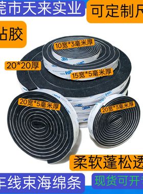 柔软防火海绵单面胶带汽车电子密防尘防撞缓冲加厚软泡沫强力胶条