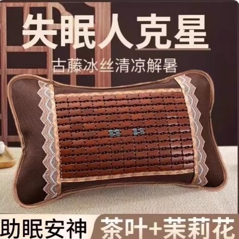 夏天枕头茶叶麻将竹凉枕单人夏季冰丝凉席竹枕头男大成人凉爽家用