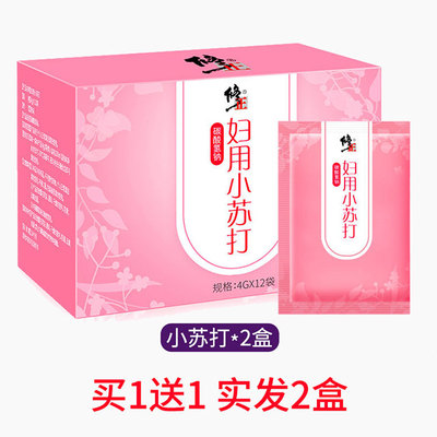 修正妇用小苏打粉妇科专用碱性苏私处洗液