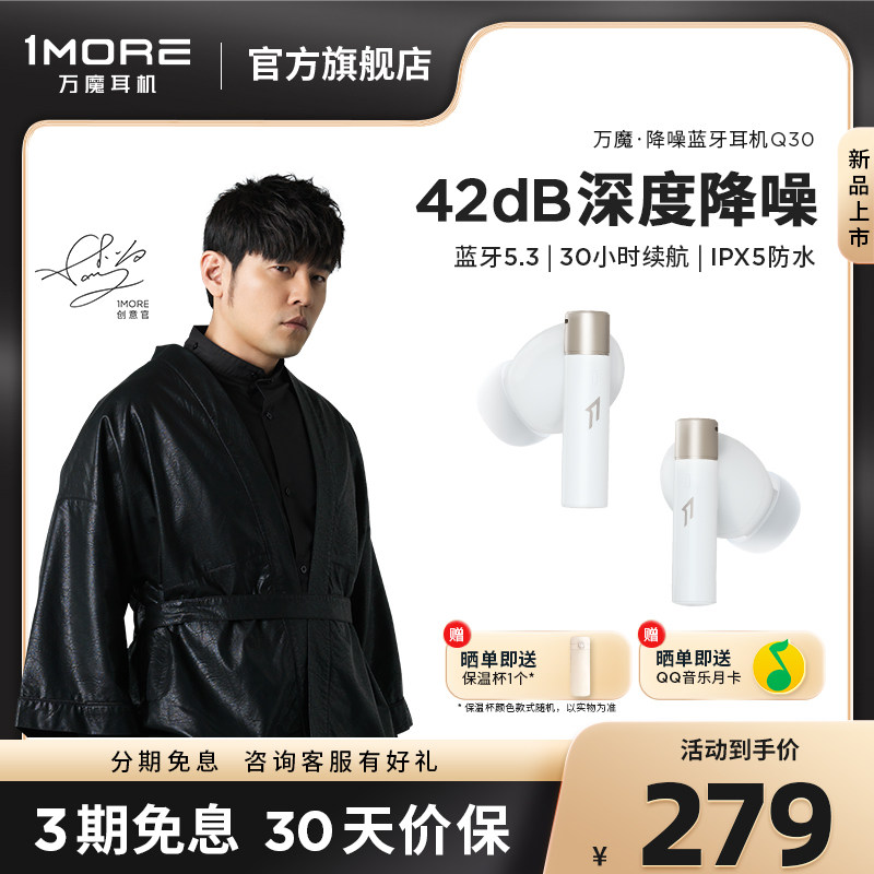 1more/万魔 q30智能动态降噪真无线耳机 蓝牙游戏无感延时长续航