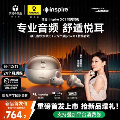 [重磅首发]倍思Inspire XC1耳夹式耳机2025新款开放式Ai蓝牙耳机