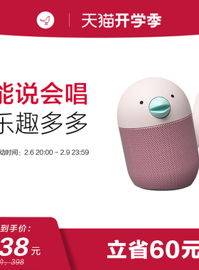 LIBRATONE BIRD智能蓝牙音箱ibratone小鸟响迷你便携小响网红创意