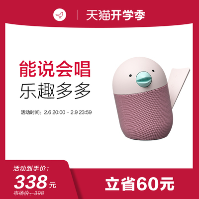 LIBRATONE中国大ibratone小鸟